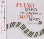 Masaki Hayashi - Piano Story - Best Selection Of J Love Songs (Japan Import)