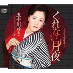 Yuki Isokawa - Kurenai Zukiyo / Pride (Japan Import)