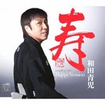Seiji Wada - Kotobuki / Happy Version (Japan Import)