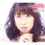 Erina Ishikawa - Tsubuyaki / Koi wa Mangekyo (Japan Import)