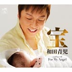 Seiji Wada - Takara/For My Angel (Japan Import)