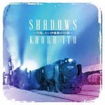 Kaoru Ito - Shadows - Ima Nokoshitai Ito Kaoru no 10 Kyoku - (Japan Import)