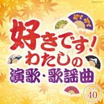 V.A. - Sukidesu! Watashi no Enka, Kayokyoku Best 40 (Japan Import)