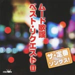 V.A. - The Teiban Songs Mood Kayo Best Request II (Japan Import)