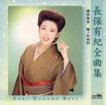 Yuki Nagaho - Yuki Nagaho Zenkyokushu (Japan Import)