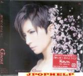 Gackt - No ni Saku Hana no Yo Ni [w/ DVD, Limited Edition] (Japan Import)