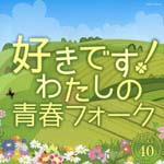 V.A. - Sukidesu! Watashi no Enka, Kayokyoku Best 40 (Japan Import)