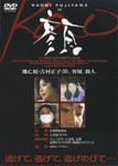 Japanese Movie - Kao [Limited Pressing] DVD (Japan Import)