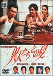 Japanese Movie - Ijin Tachi to no Natsu [Limited Pressing] DVD (Japan Import)