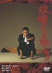 Japanese Movie - Fukushu Suru wa Ware ni Ari [Limited Pressing] DVD (Japan Import)