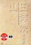 Japanese Movie - Baka ga Sensha de Yattekuru DVD (Japan Import)