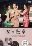 Japanese Movie - Onna no Kusho DVD (Japan Import)