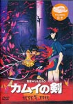 Animation - Kamui no Ken DVD (Japan Import)