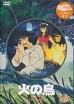 Animation - Hinotori Yamato-hen DVD (Japan Import)