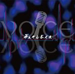 Dual Voice - Dual Voice (Japan Import)