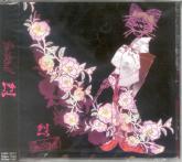 Danger Gang - Retsu (Japan Import)