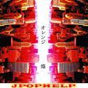 Homura - Orange (Japan Import)