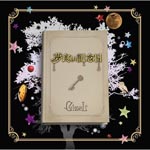 GizeL - Yume Kui Kinenbi (Japan Import)