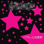 Rubik - Parallel Ryuseigun (Japan Import)