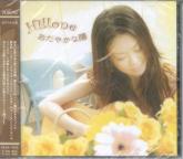 Hillone - Odayakana Hi (Japan Import)