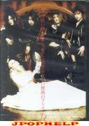 D - Yami yori Kurai Dokoku no Acappella to Bara yori Akai Jonetsu no Aria (Regular Edition) [w/ DVD, Limited Edition] (Japan Import)