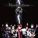 NINJAMAN JAPAN - Raijin / Hanamuke (Japan Import)