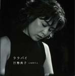 Noriko Kose - Lullaby (Japan Import)