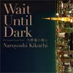 Naruyoshi Kikuchi - Daiteiden no Yoru ni - Original Soundtrack (Japan Import)