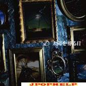 D - Taiyo wo Hohuru Hi Regular Edition (Japan Import)