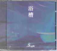 Sugar - Yokuso (Japan Import)