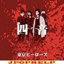 Tokyo Heroes - Shion (Japan Import)