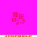 SEX-ANDROID - Hakkyo Lolipop (Japan Import)