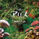 JokArt au Legal - The Wyvern Mystery (Japan Import)