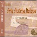 Takako Hoshino (mezzo-soprano) - Arie Antiche Italiane (Japan Import)