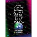 V.A. - Kessoku - DELUX RELAX SPECIAL 2006-2007 DVD (Japan Import)