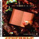 KISAKI PROJECT feat. Jui - Kaikoroku Chapter 1 -complete edition- (Japan Import)