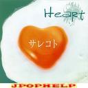 Heart - Sarekoto (Japan Import)