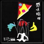 Modarn Sweet - Kanjo Shiki - Mind Contact (Japan Import)