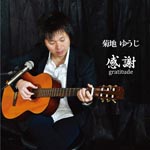 Yuji Kikuchi - Kansha (Japan Import)