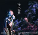Anna Saeki - Anna Saeki World Concert Tour 2009 - Anata ni Ai wo Okurimasu - DVD (Japan Import)