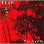 Doremidan - Higanbana / Down By Low (Japan Import)