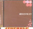 Doremidan - Ensei Romanesques (Japan Import)