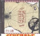 Doremidan - Kaleidoscope (Japan Import)