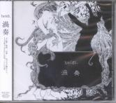 heidi. - Kaso (Japan Import)
