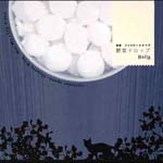 Dolly - Tricolore Opera/Utsusetsu Drop (Japan Import)