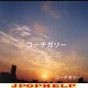 Coachgarry - Coachgarry (Japan Import)