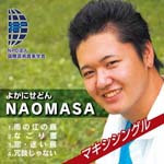 Yokanisedon NAOASA - Ame no Enoshima / Nagoriyuki / Koi Mayoidori / Jyodanjyanai (Japan Import)