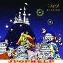 Megamaso - Kai no Me To no Zokuryo (Japan Import)
