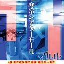Maruru - Kanrei Theater Moll (Japan Import)