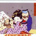 Bossanova Cassanova coupuling - Konya wa Futari Mizuirazu (Japan Import)